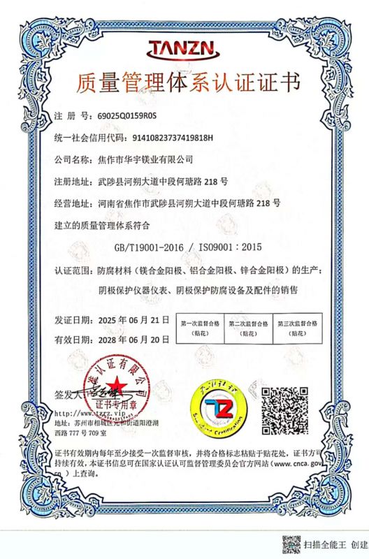 三體系證書質量證書